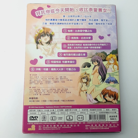 🍒4 for $20🍒 HEARTS 1 DVD OVA Japanese Anime TV Series Movie Show - Picture 3 of 7